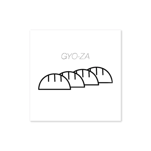 餃子〜GYO-ZA〜 Sticker