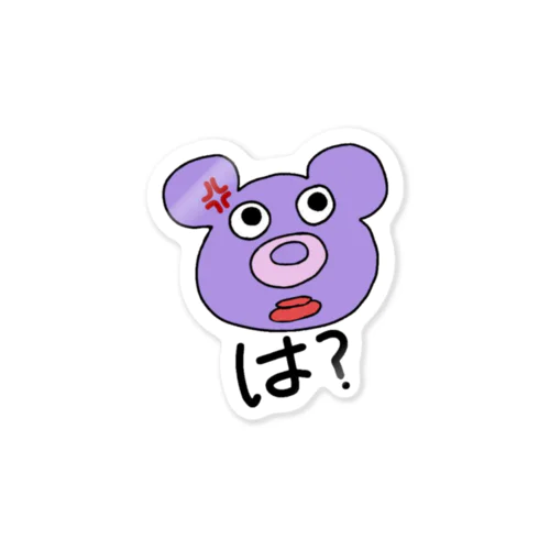 は？くま Sticker