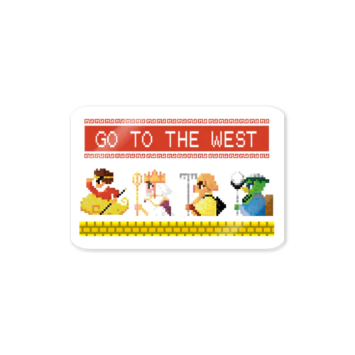 【SFC風】GO TO THE WEST【ドット絵 】  Sticker