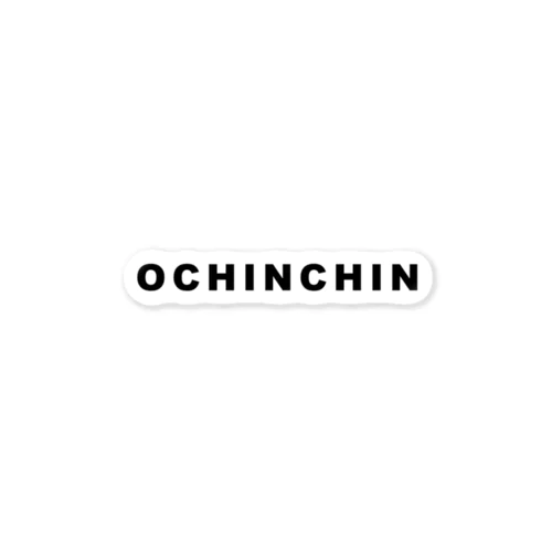 OCHINCHIN ステッカー