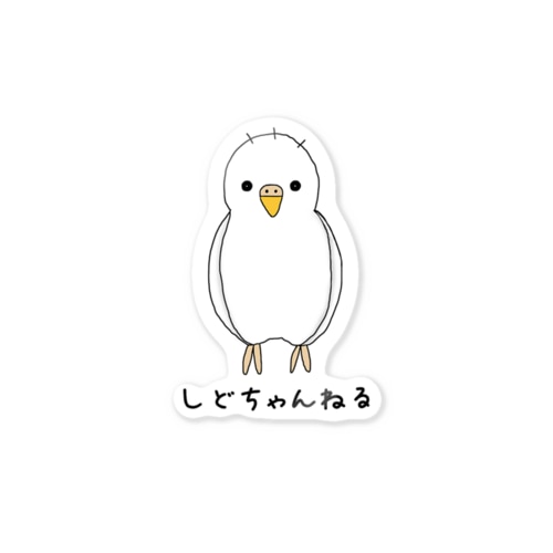 しどちゃんねる Sticker