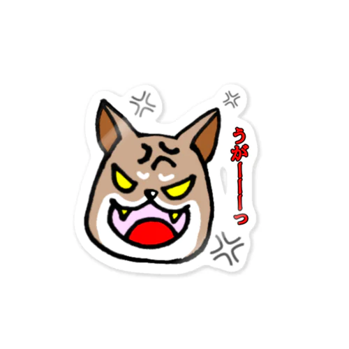 怒れる柴犬さん Sticker