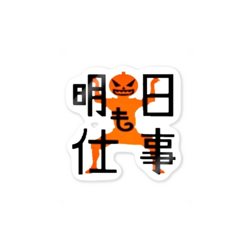 明日も仕事　GTAＶｸﾙｰﾛｺﾞ Sticker