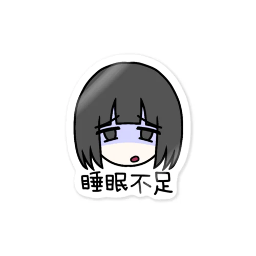 気だるげちゃんの睡眠不足 Sticker