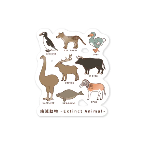  絶滅動物 Extinct Animal Sticker