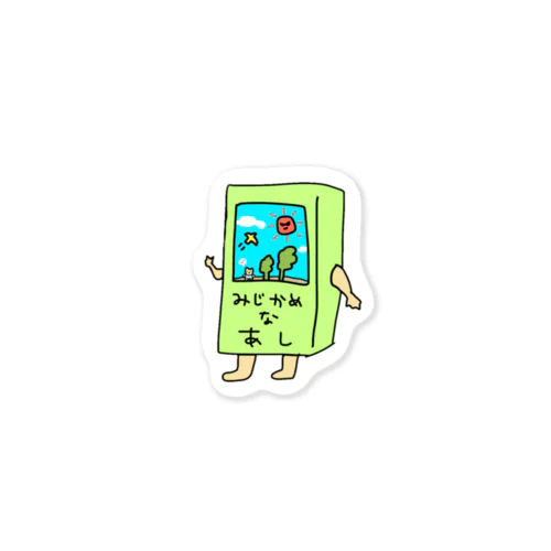 みじかめなあしくん Sticker