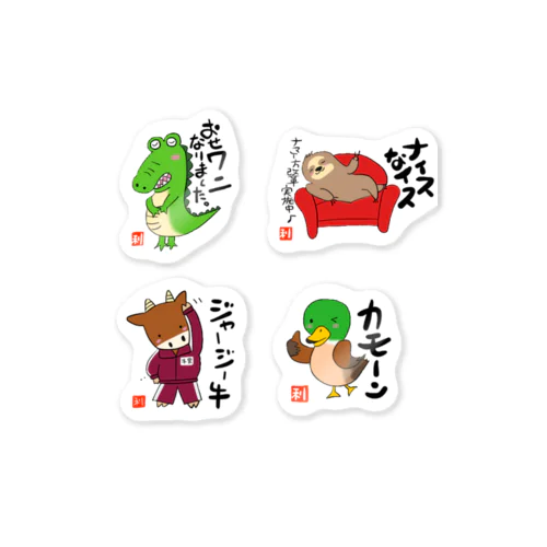 動物ダジャレステッカーセット No.1 Sticker