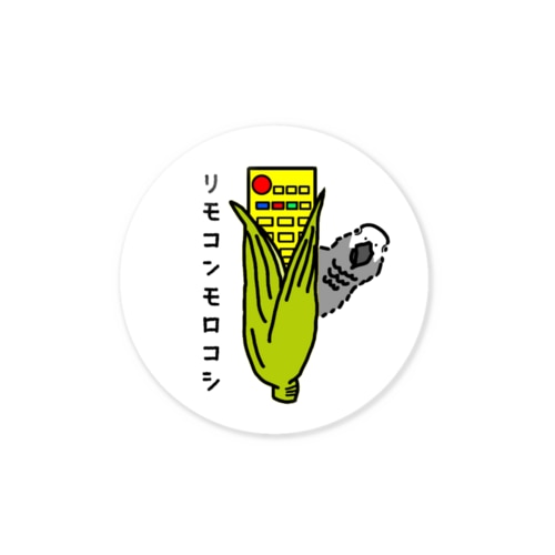 リモコンモロコシール Sticker