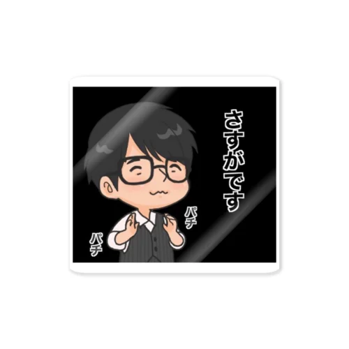 戦略家ふじくん Sticker