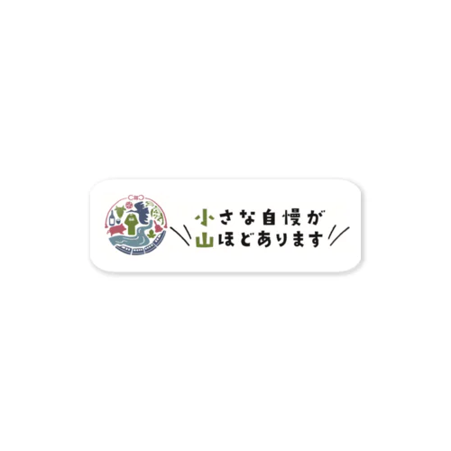 栃木県小山市キャッチコピー＆ロゴマーク横 ステッカー Sticker