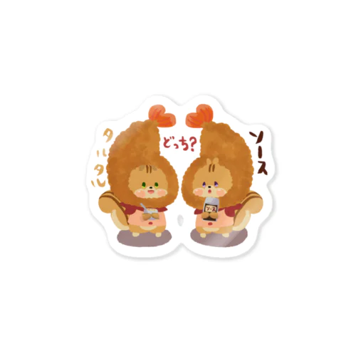 エビフライどっちで食べる？リスたん Sticker