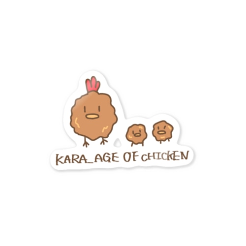 とりのからあげ Sticker