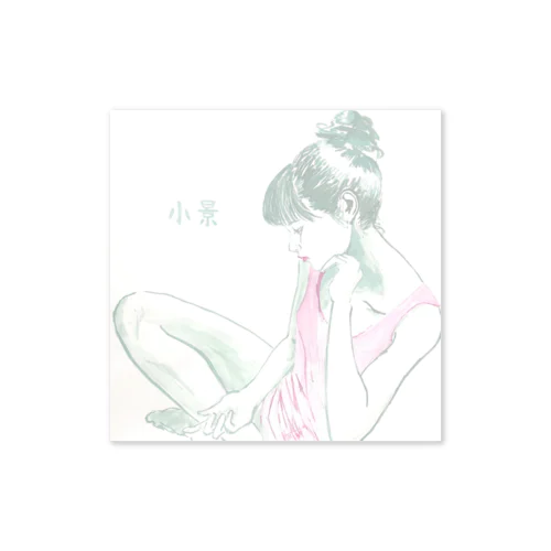 Cosy.U “小景” ステッカー