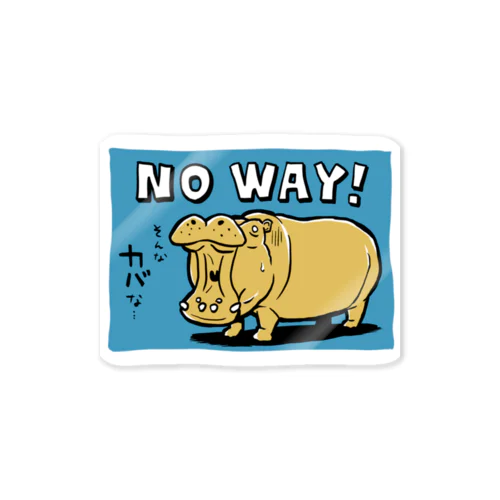 NO WAY ! Sticker