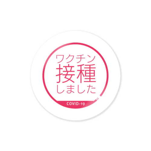 免罪符 Sticker