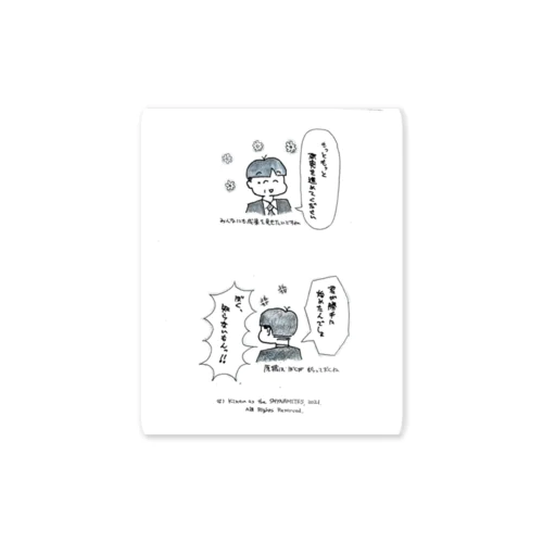 権威の気まぐれ--褒め言葉は無責任 Sticker