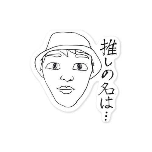 隣の人の会話が気になる人へ Sticker