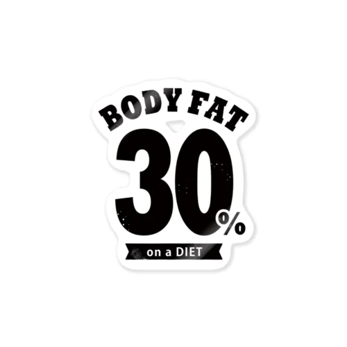 体脂肪率30％ Sticker