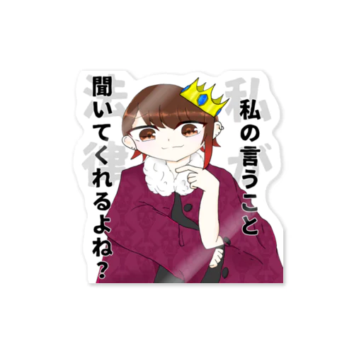 私が法律 Sticker