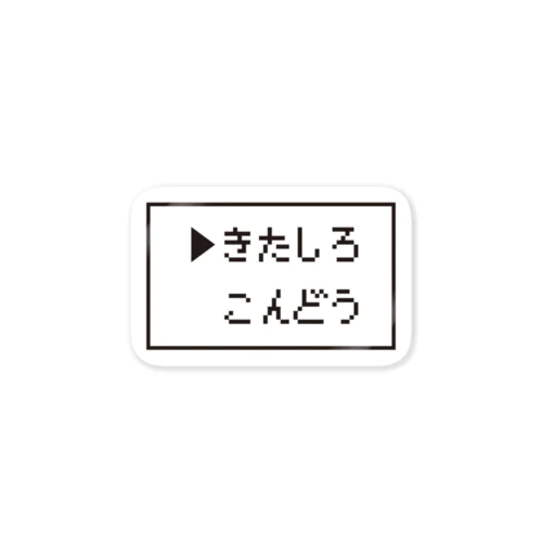 推しがわかるステッカー ステッカー