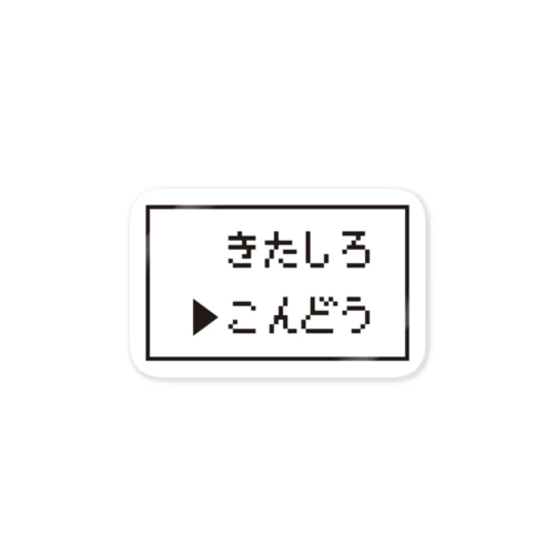 推しがわかるステッカー ステッカー