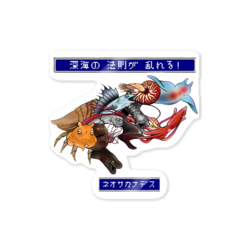 ネオサカナデス(文字ありver.) Sticker