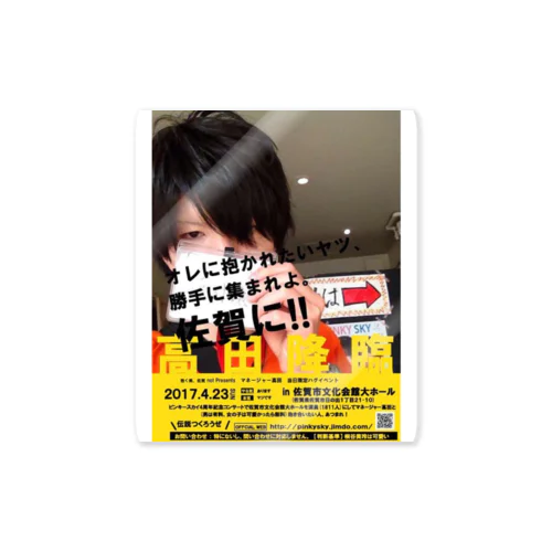 受付嬢と4周年満員にしてハグしよう ステッカー