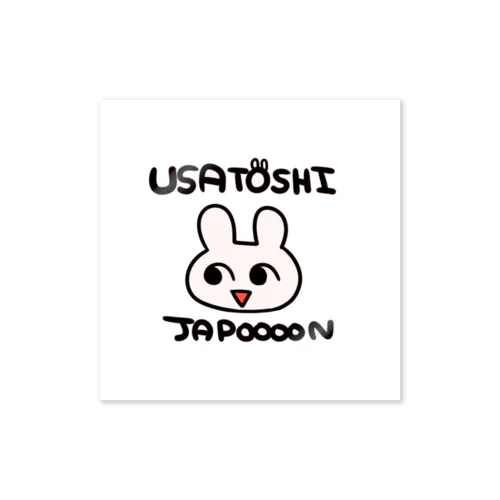 うさとしｼﾞｬﾎﾟﾝ Sticker