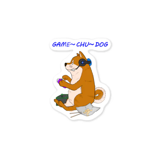 ゲーム中DOG Sticker