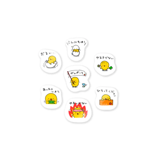 ひよこのちっぴステッカー１ Sticker