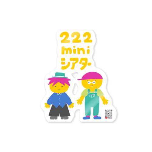 2_にににminiシアター Sticker