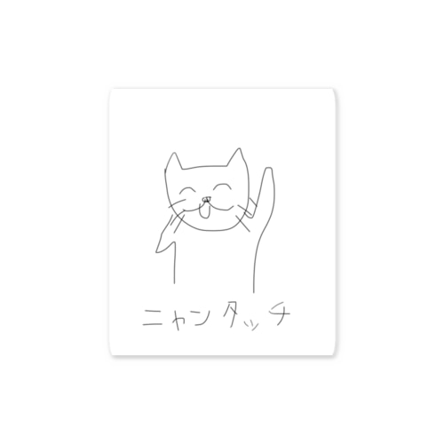 ニャンタッチ Sticker