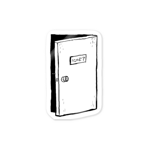 心のドア Sticker