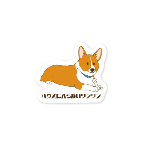 決意が固いコギ Sticker