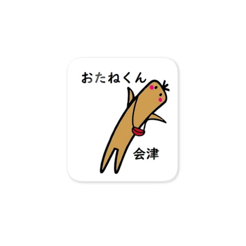 おたねくんステッカー Sticker