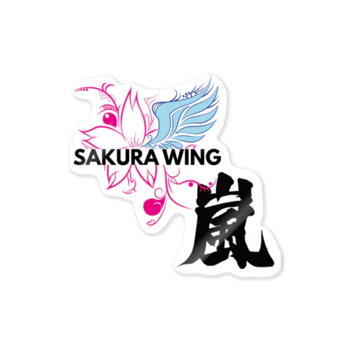 嵐専用 Sticker