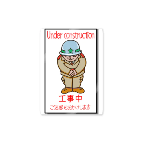 工事中_Under Construction Sticker