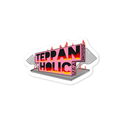 TEPPAN HOLIC Sticker