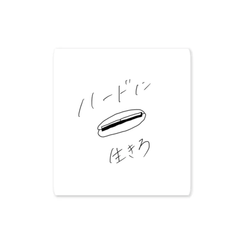 パン　パン　あんバターパン Sticker