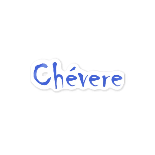 Chévere ～イケてる～ コロンビアのスペイン語 Sticker