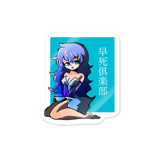 ウォッカちゃん Sticker