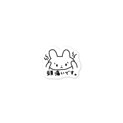 頭痛いですうさぎ Sticker