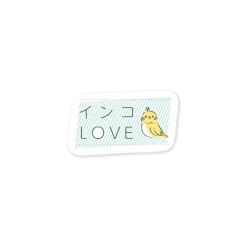 インコLOVEステッカー Sticker