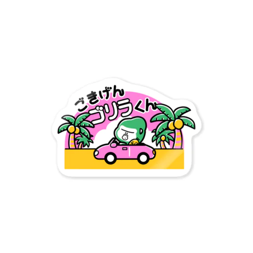 ごきげんステッカー Sticker