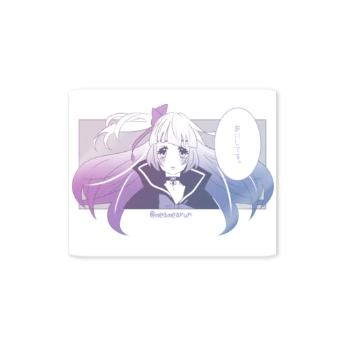 月間少女めあるちゃん Sticker