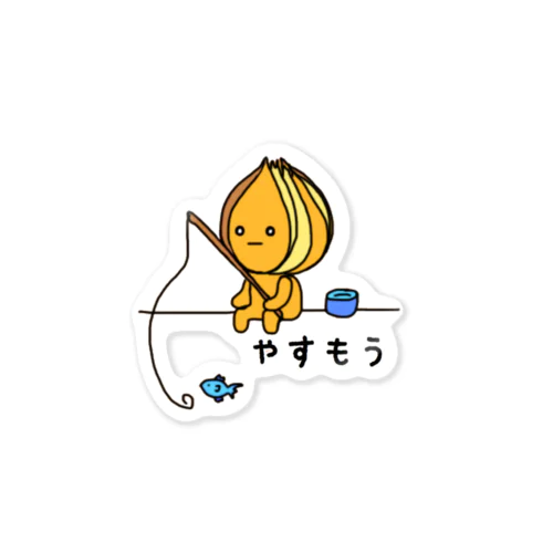 玉ねぎ　やすもう Sticker