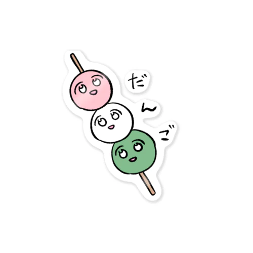 おねんねだんご Sticker