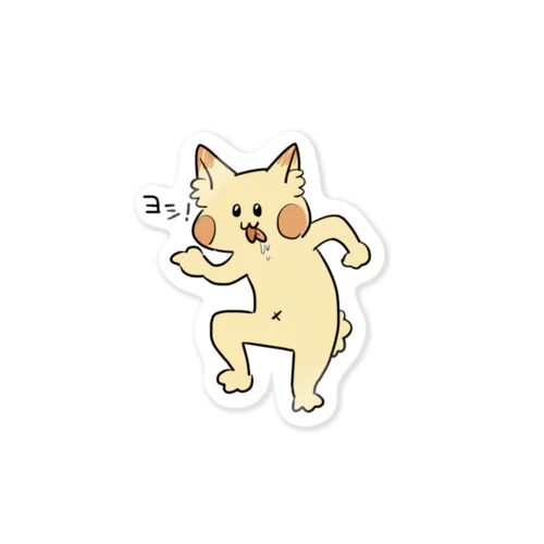 ヨシ！ Sticker