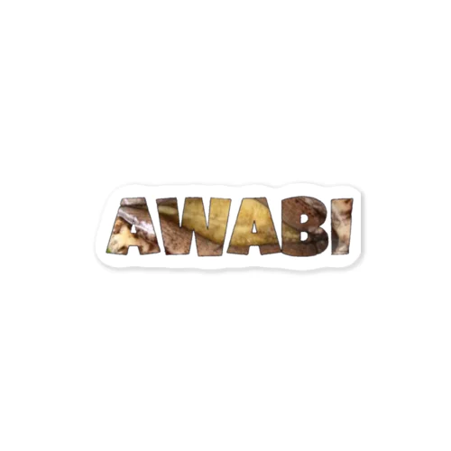 AWABI 鮑 アワビ Sticker