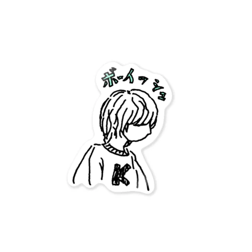 ボーイッシュ女子 Sticker